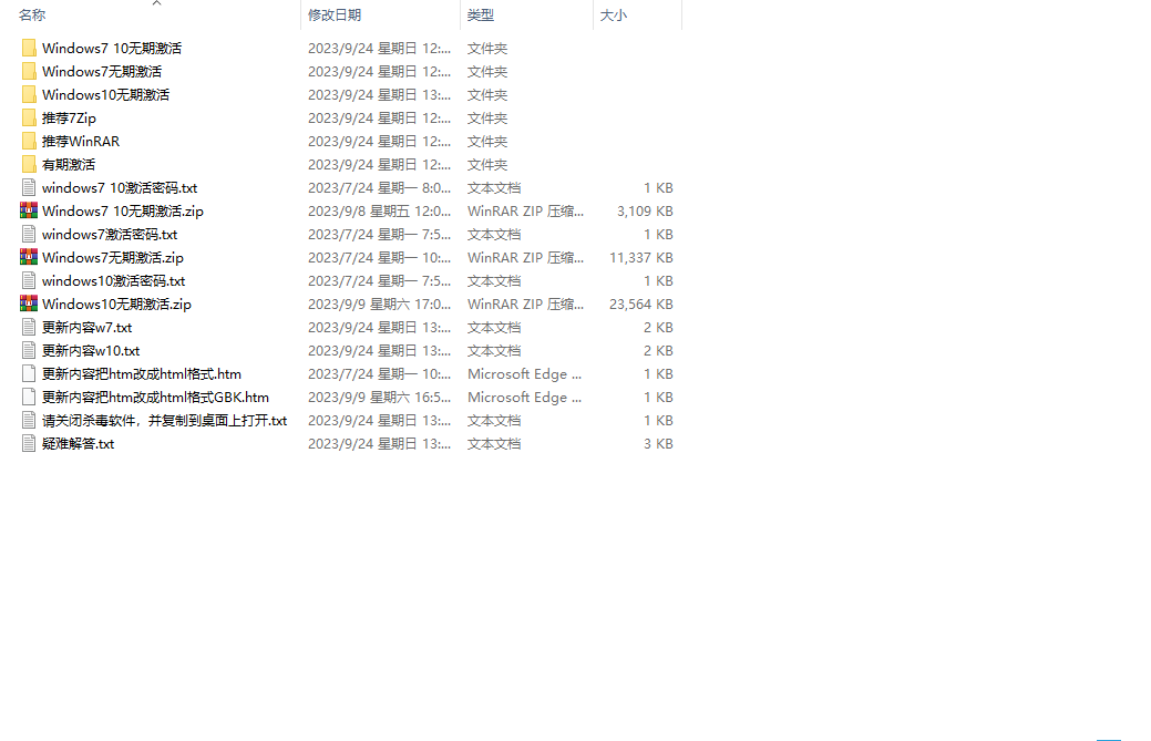 Windows 激活预览图片